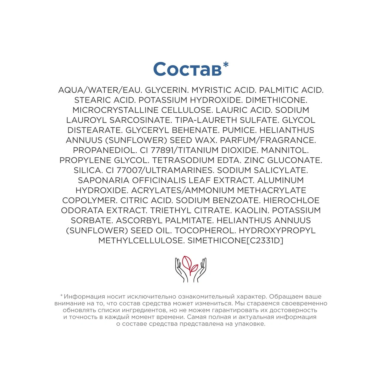 Крем для лица очищающий и отшелушивающий "2 в 1" Nettoyant Exfoliant купить в VISAGEHALL