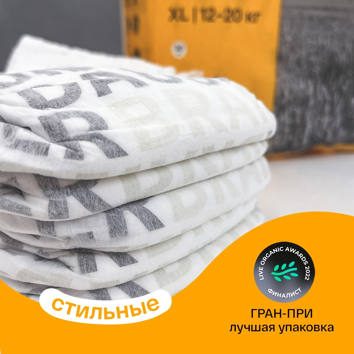 Трусики XL 12-20 кг 30 шт купить в VISAGEHALL