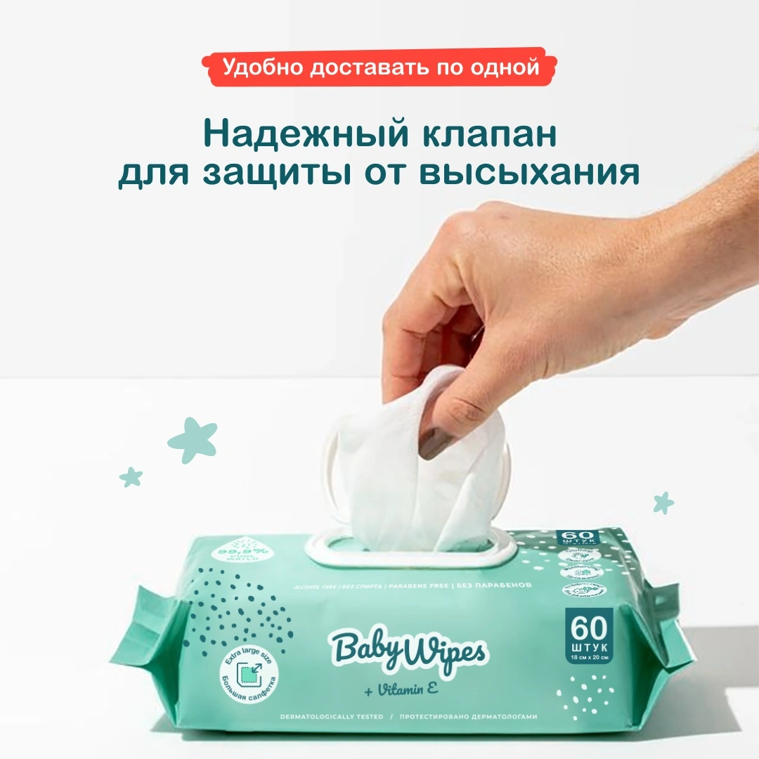Влажные салфетки детские купить в VISAGEHALL