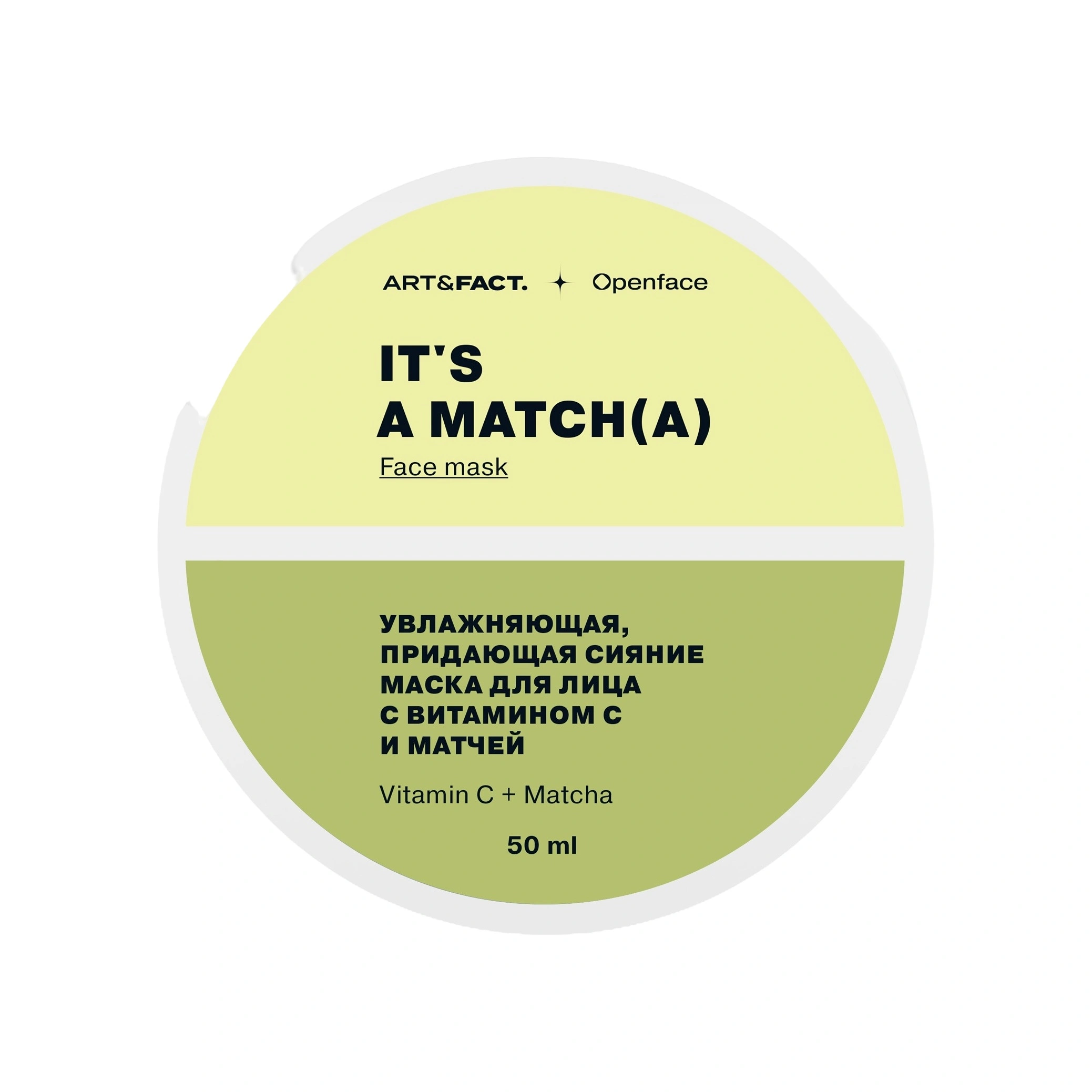 Маска увлажняющая придающая сияние для лица It's a Matcha купить в VISAGEHALL