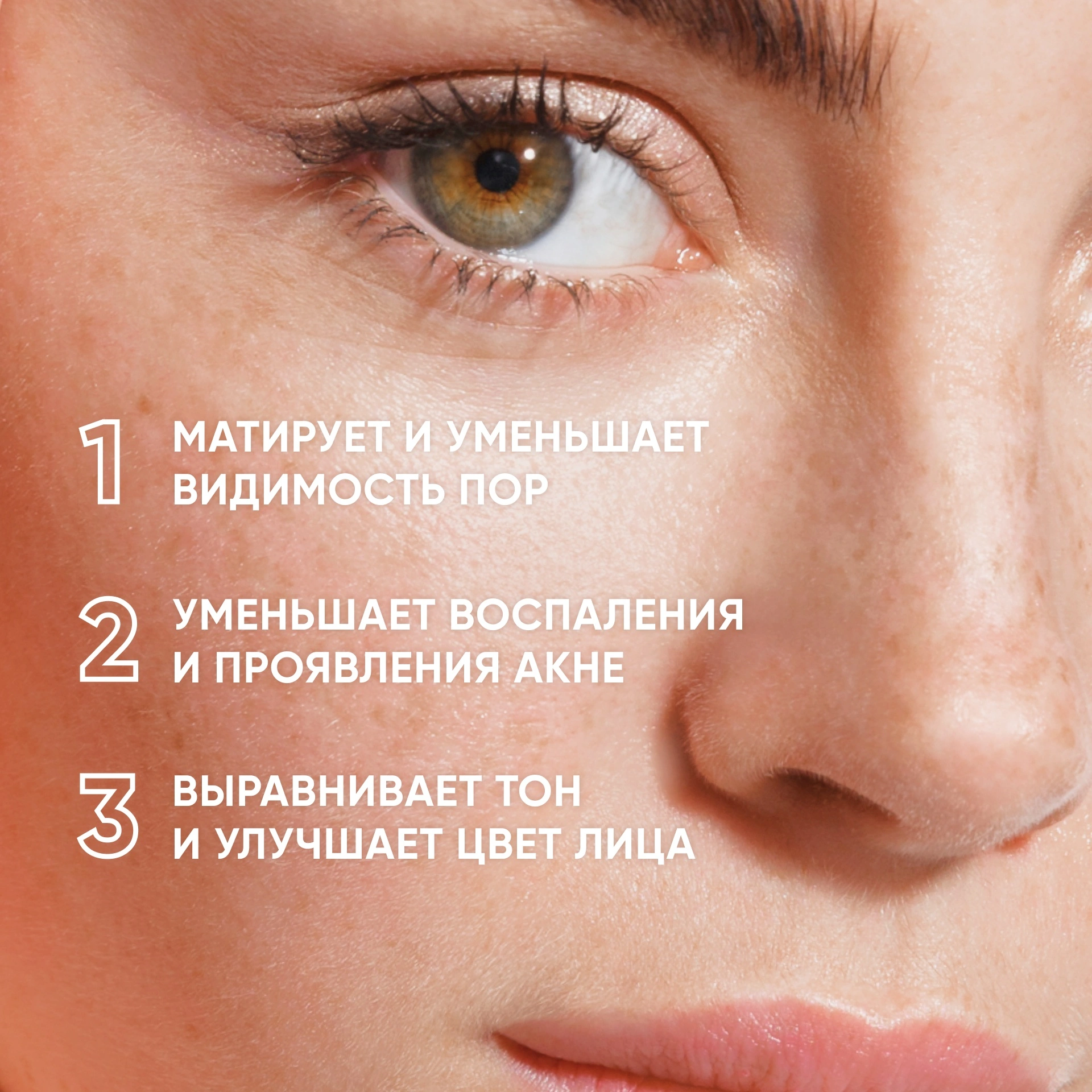 Крем-флюид дневной Matte & Care купить в VISAGEHALL