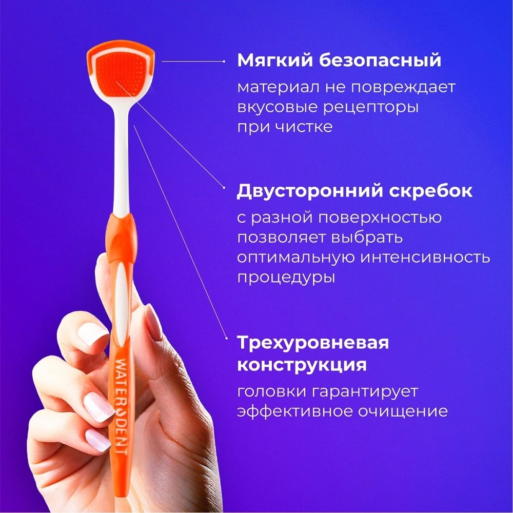 Щётка для чистки языка купить в VISAGEHALL