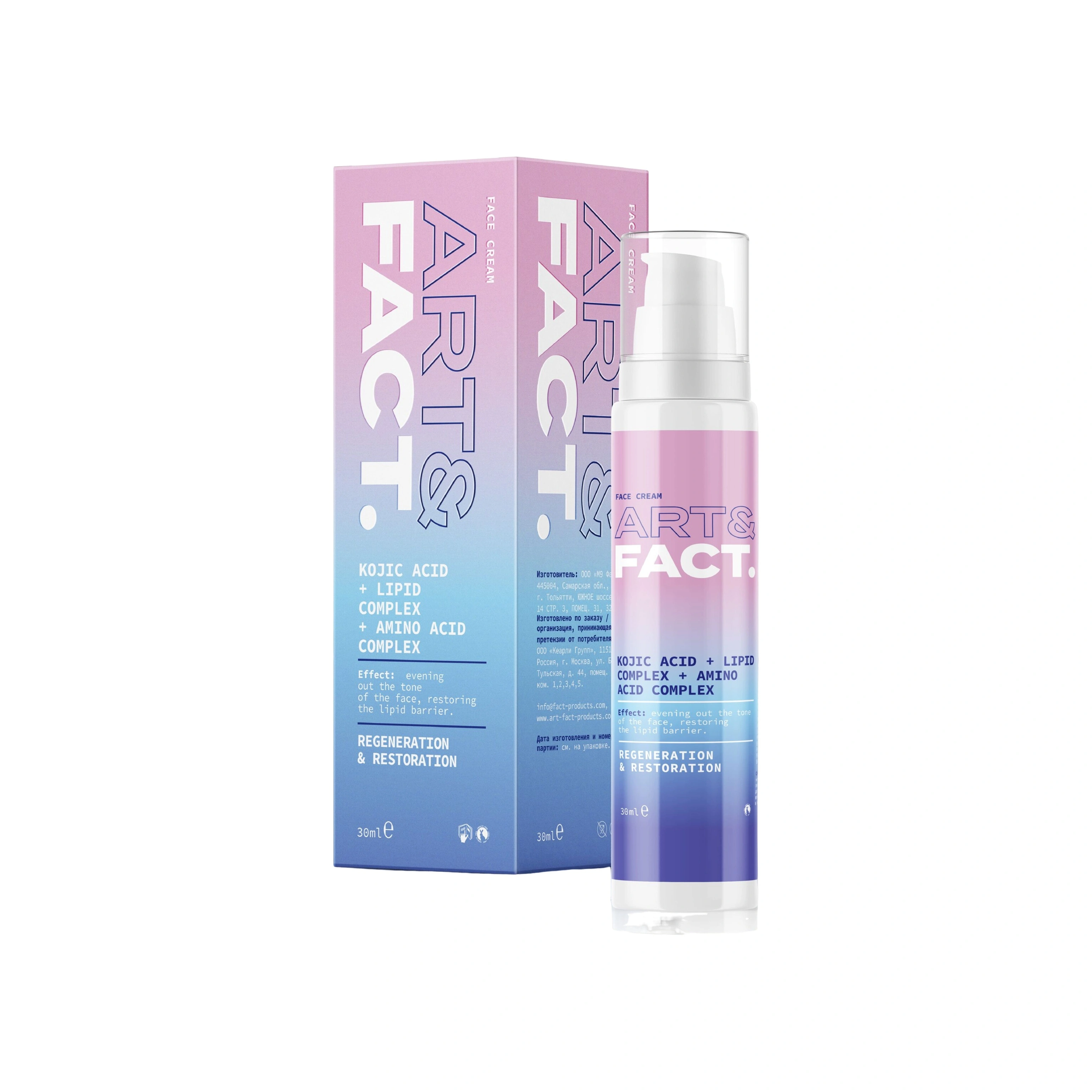 Крем выравнивающий для лица Kojic Acid + Lipid Complex + Amino Acid Complex купить в VISAGEHALL