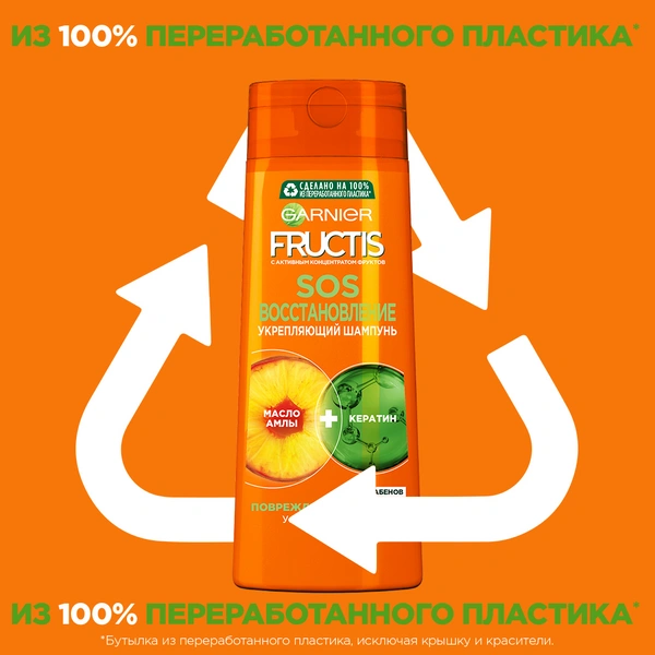 Шампунь для волос Fructis SOS-восстановление купить в VISAGEHALL