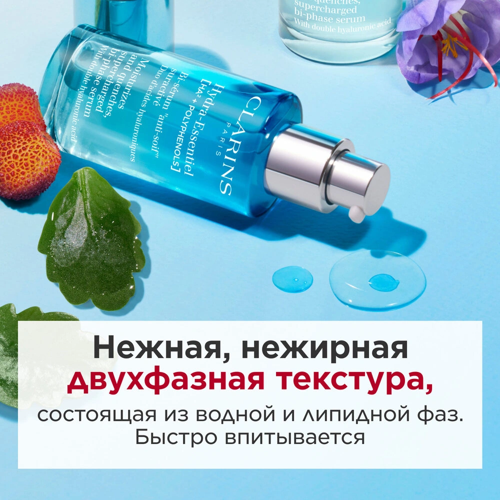 Сыворотка увлажняющая двухфазная активного действия Hydra-Essentiel  купить в VISAGEHALL