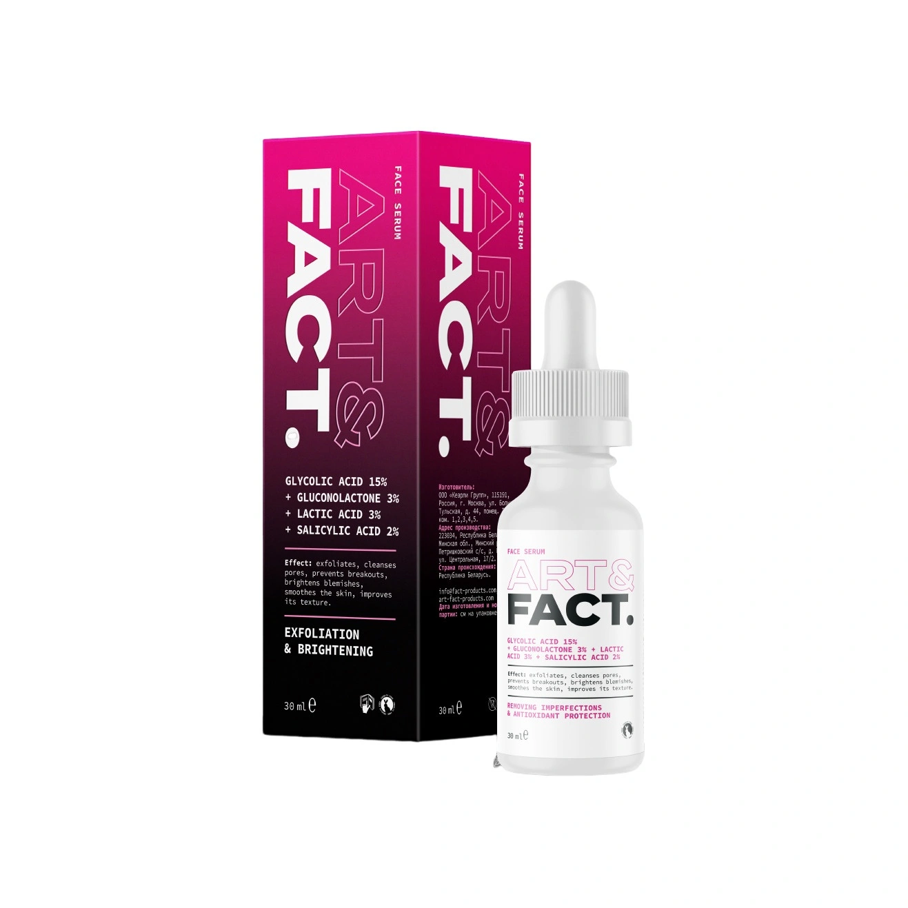 Сыворотка-пилинг для лица Glycolic Acid 15% + Gluconolactone 3% + Lactic acid 3%  купить в VISAGEHALL