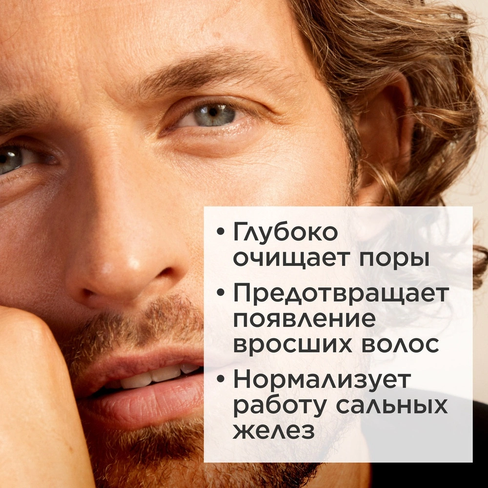 Крем для лица очищающий и отшелушивающий "2 в 1" Nettoyant Exfoliant купить в VISAGEHALL