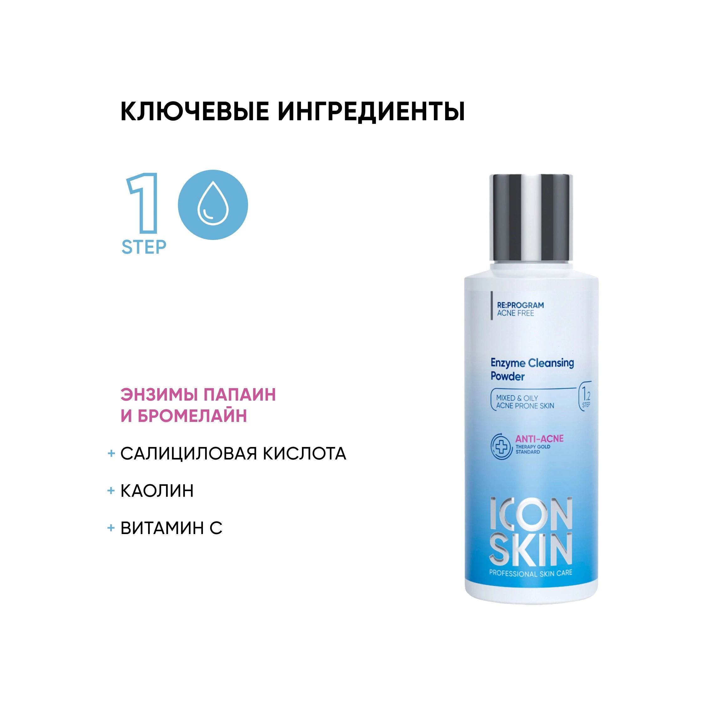 Пудра энзимная для умывания Enzyme Cleasing Powder купить в VISAGEHALL