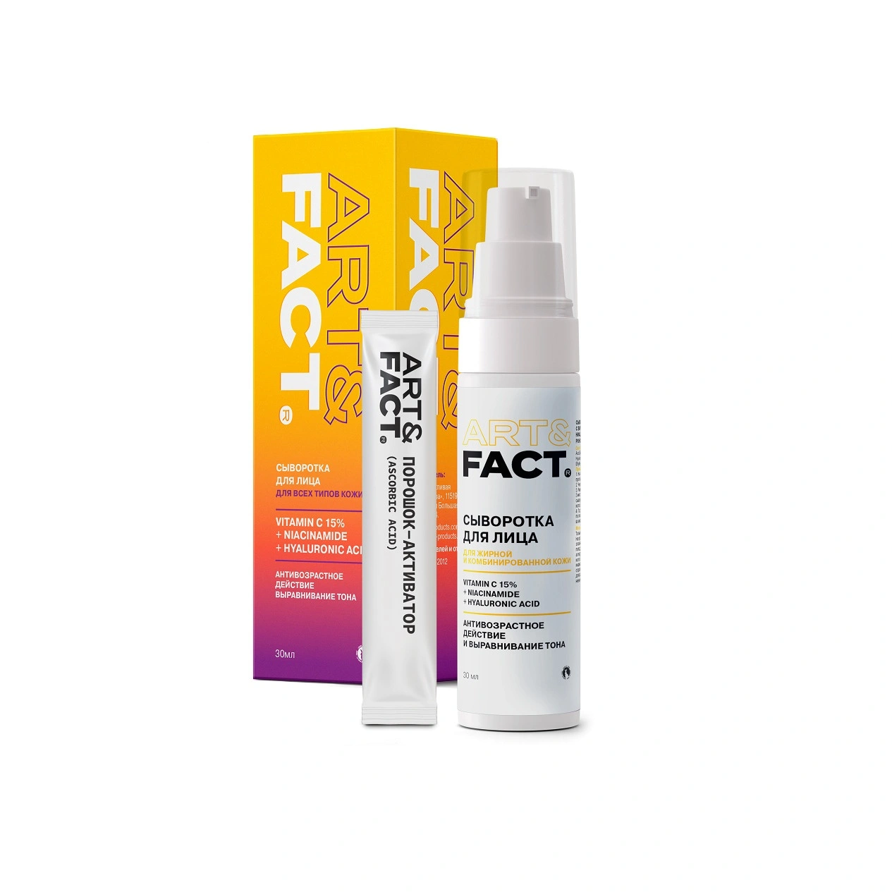 Сыворотка для лица Vitamin C 15 % + Niacinamide + Hyaluronic Acid купить в VISAGEHALL