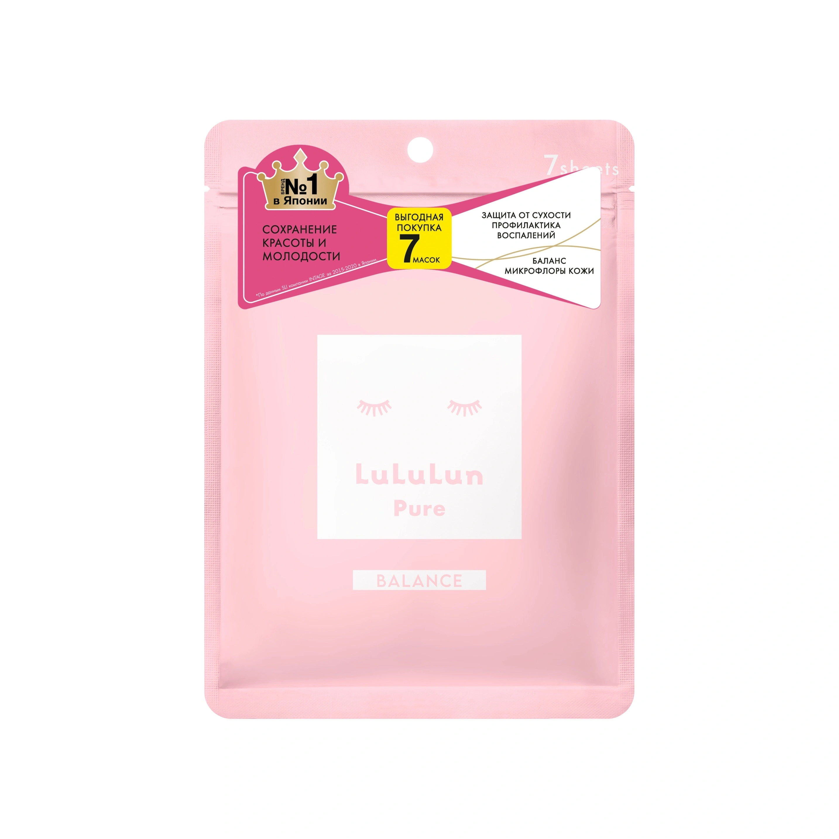 Маска для увлажнения и баланса кожи Pure Balance Pink  купить в VISAGEHALL