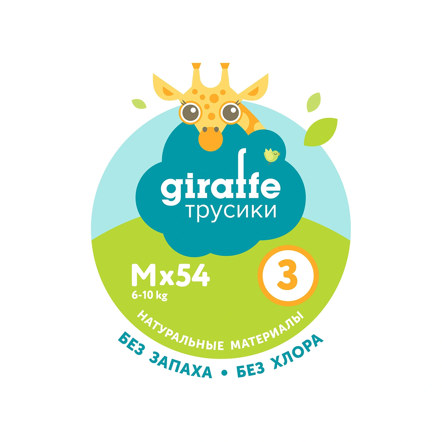 Трусики-подгузники Giraffe M 6-10 кг, 54 шт купить в VISAGEHALL