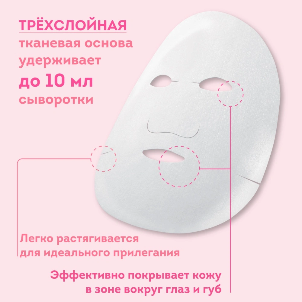 Маска для лица суперувлажняющая «Тюльпан из Нагасаки» Face Mask Tulip купить в VISAGEHALL