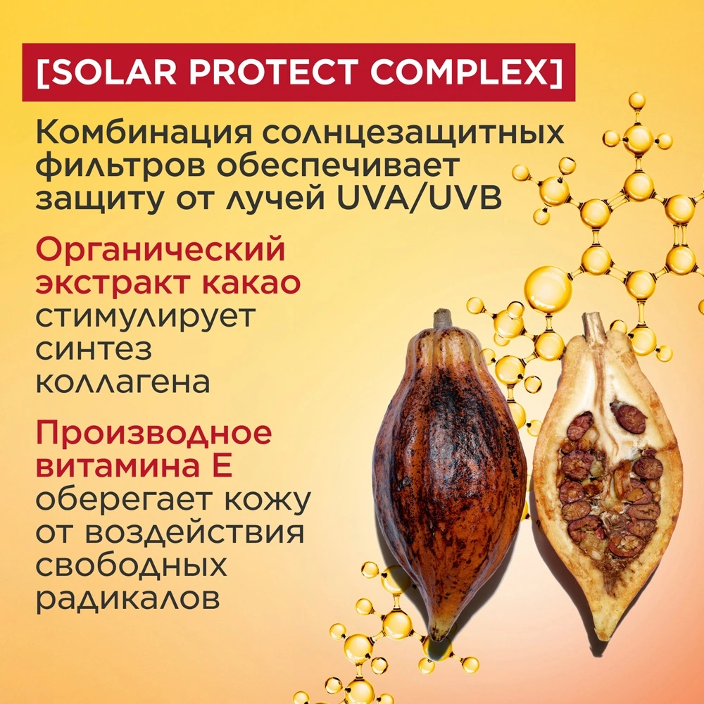 Крем для лица солнцезащитный Solaire Toucher SPF50+ купить в VISAGEHALL