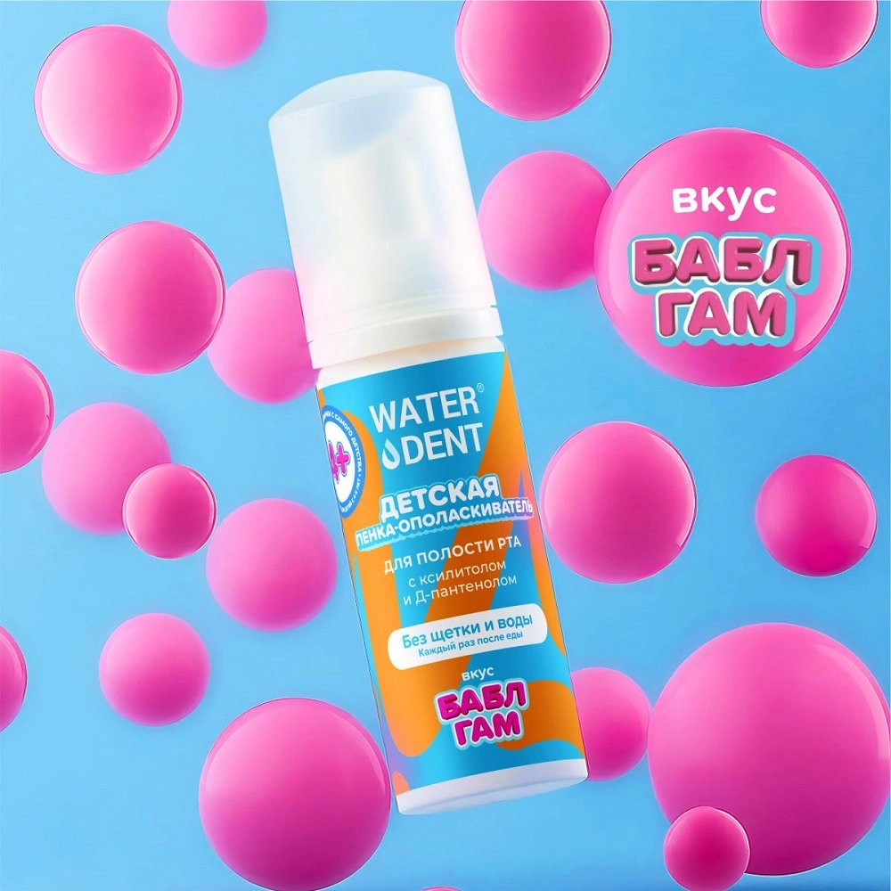 Пенка детская Happy Smile купить в VISAGEHALL