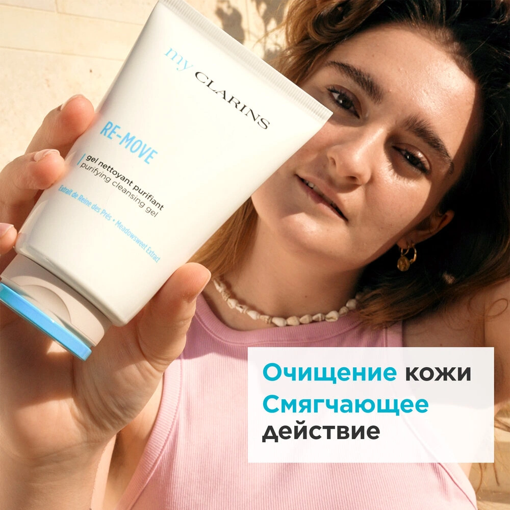 Гель очищающий для молодой кожи Re-Move My Clarins  купить в VISAGEHALL