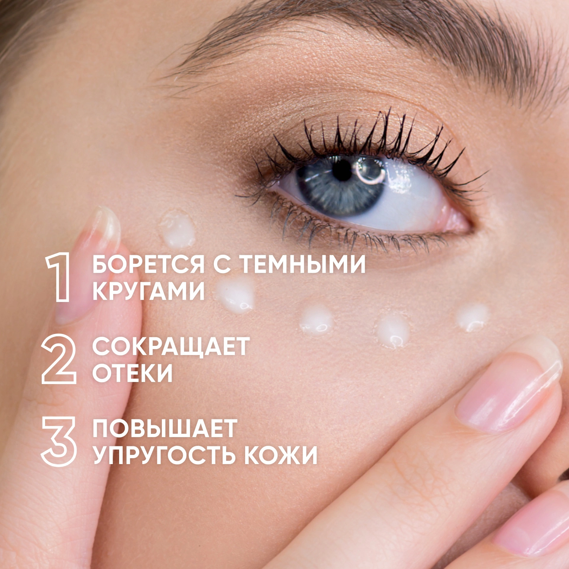 Icon Skin Крем-гель от отеков и темных кругов Eyes Yoga – цена в VISAGEHALL