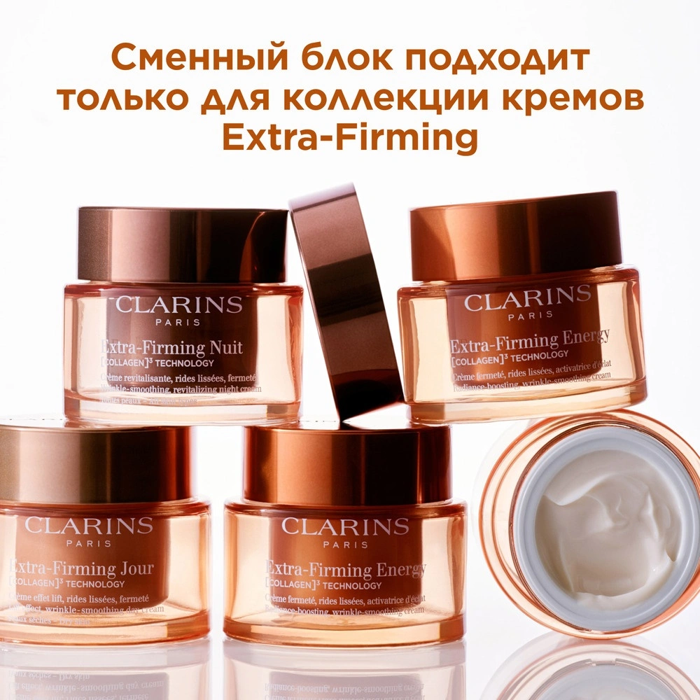 Крем дневной регенерирующий для энергии кожи Extra-Firming Energy (сменный блок) купить в VISAGEHALL