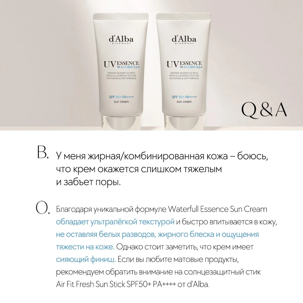 Солнцезащитный крем для лица Waterfull Essence SPF 50+  купить в VISAGEHALL