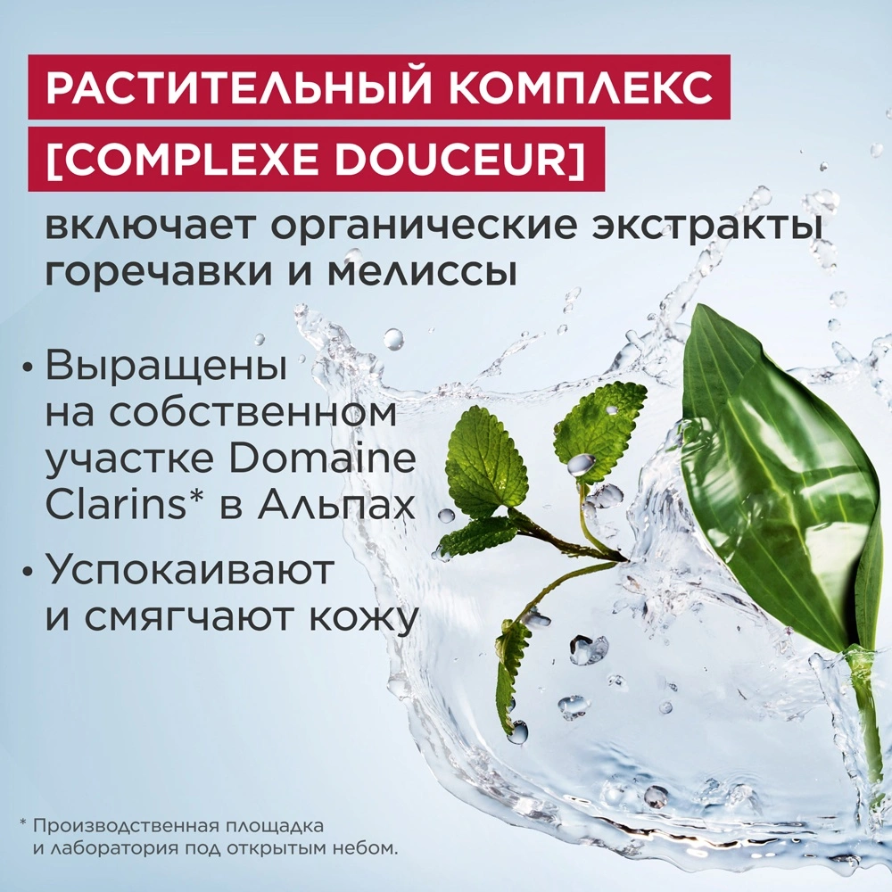 Мицеллярная вода для чувствительной кожи Eau Micellaire Démaquillante купить в VISAGEHALL