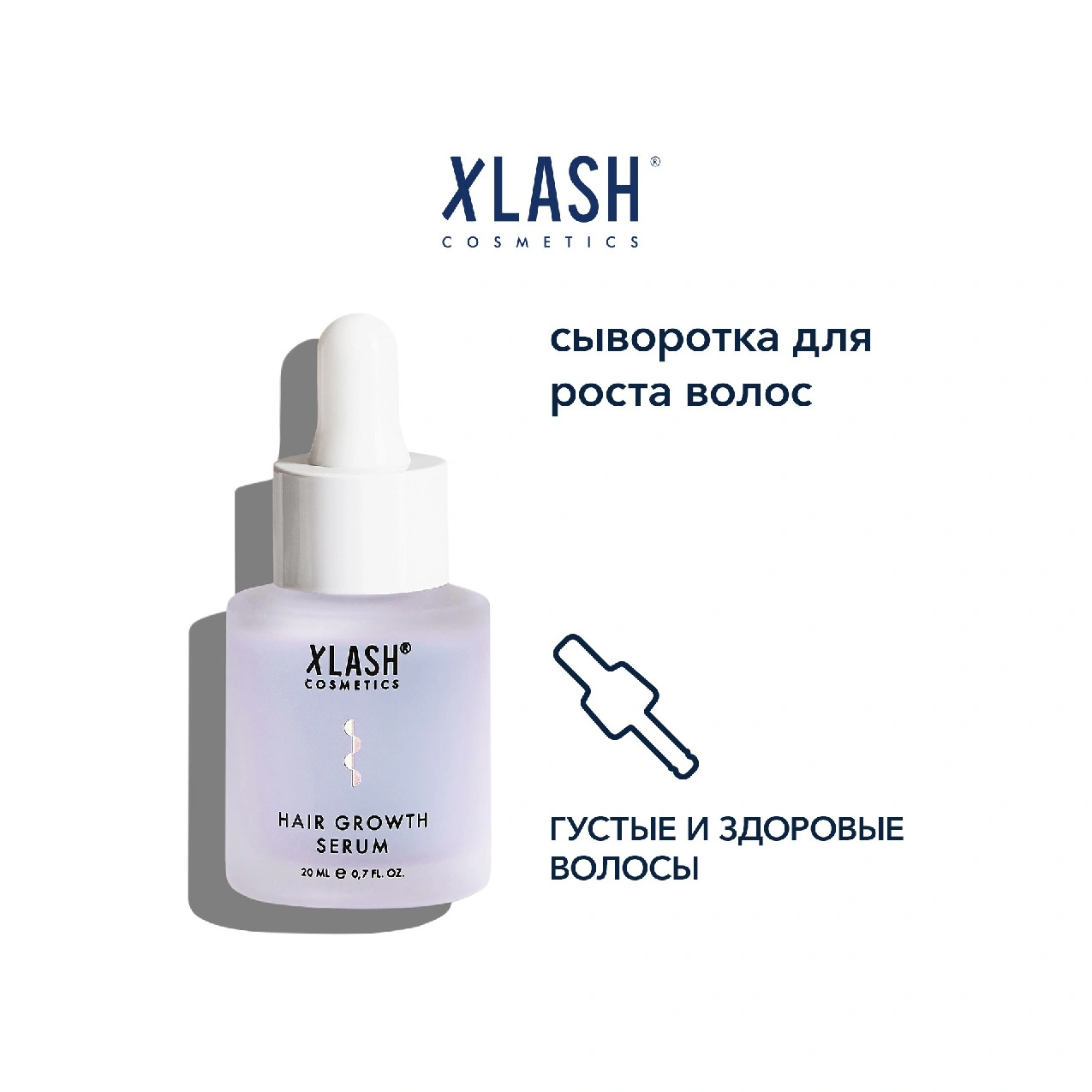 Сыворотка для роста волос Hair Growth Serum купить в VISAGEHALL