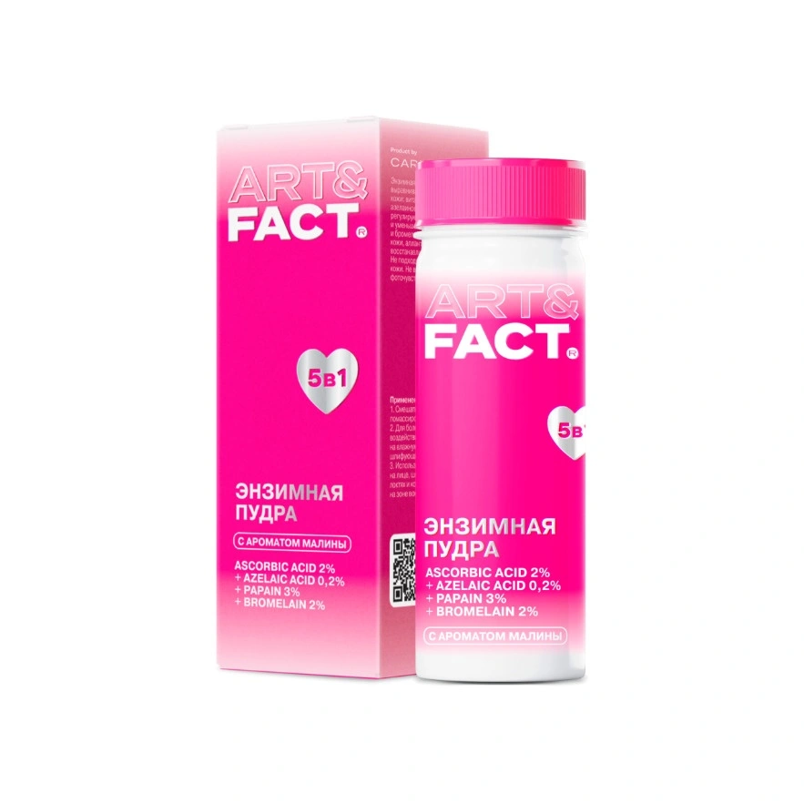 Энзимная пудра с витамином С 2%, азелаиновой кислотой 0,2%