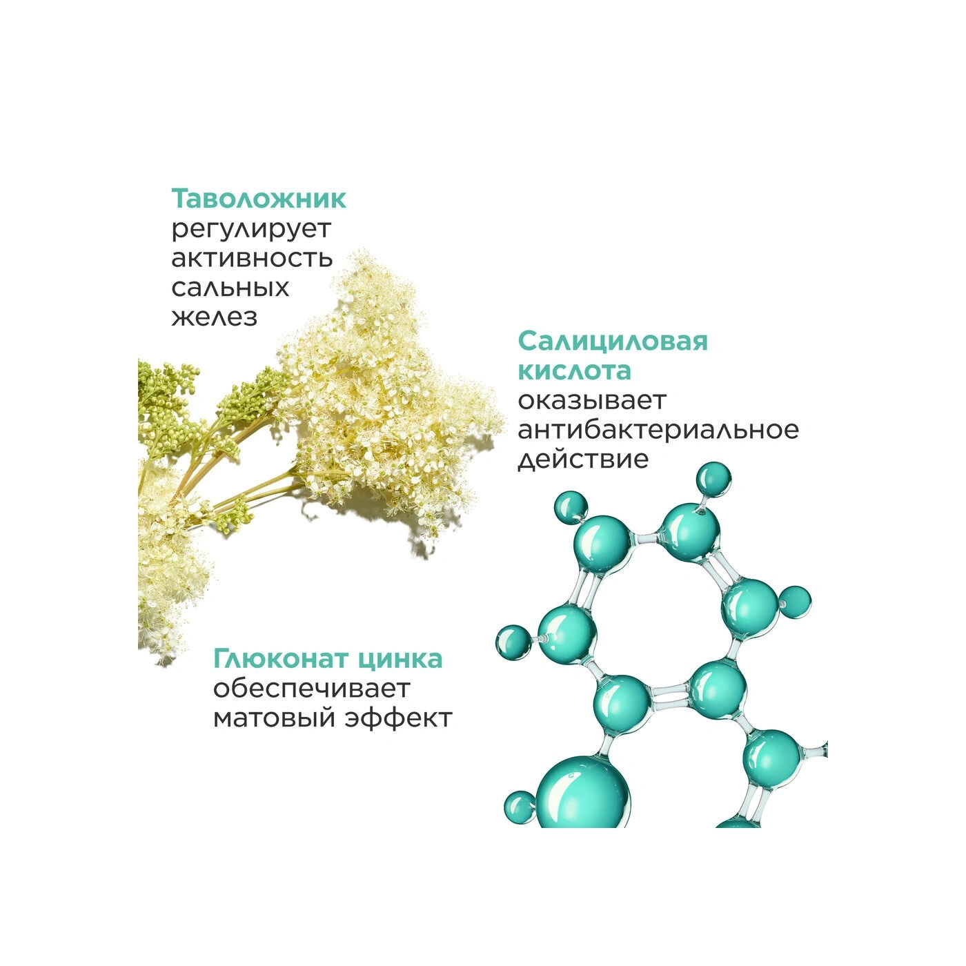 Лосьон для устранения мелких несовершенств кожи лица My Clarins купить в VISAGEHALL