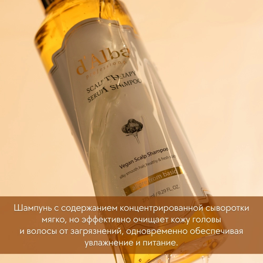 Шампунь укрепляющий для волос Scalp Therapy Serum Shampoo купить в VISAGEHALL