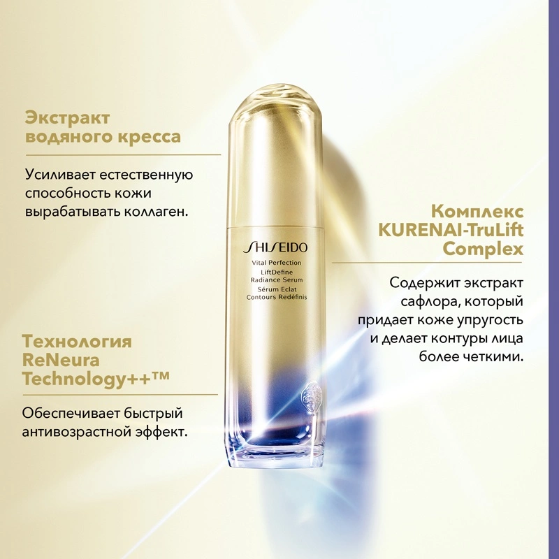 Сыворотка для лифтинга и сияния моделирующая Vital Perfection купить в VISAGEHALL