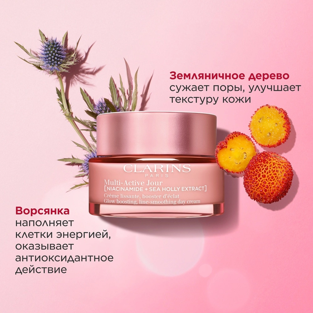 Clarins multi active hotsell