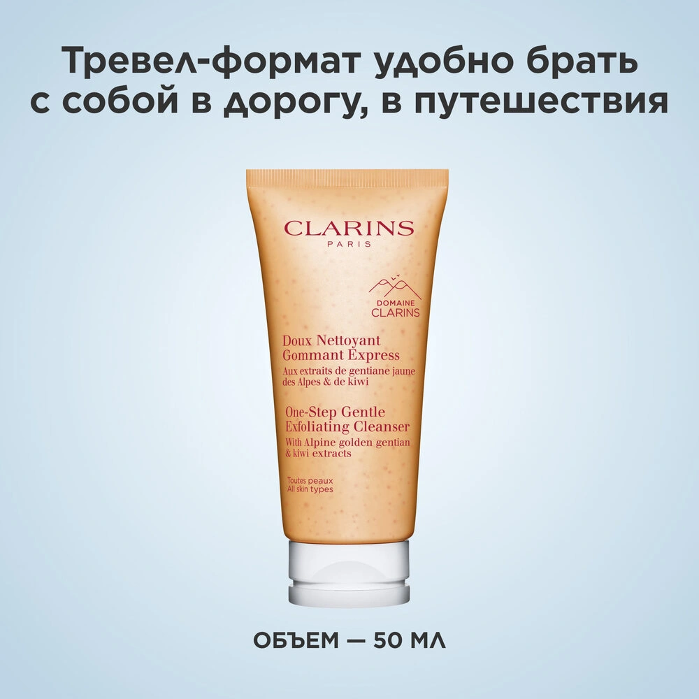 Крем пенящийся очищающий One-Step Gentle Exfoliating Cleanser  купить в VISAGEHALL
