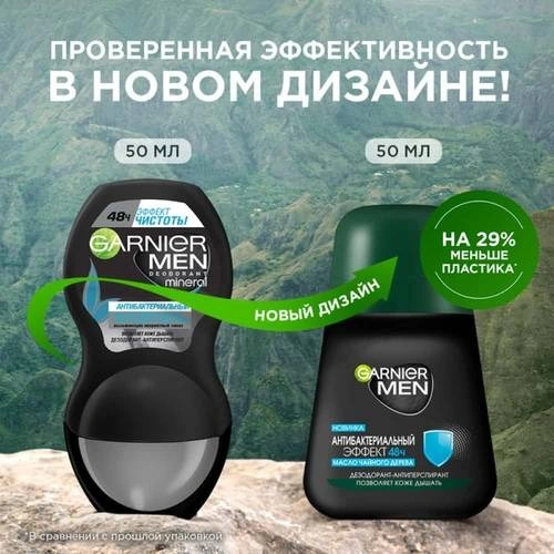 Дезодорант-ролик Эффект Чистоты Men купить в VISAGEHALL