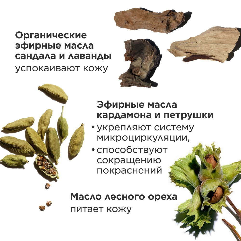 Масло косметическое для сухой или красноватой кожи Huile Santal купить в VISAGEHALL