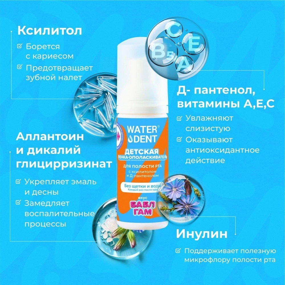 Пенка детская Happy Smile купить в VISAGEHALL