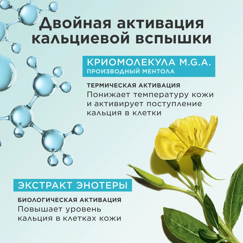 Криомаска для лица с эффектом лифтинга Cryo-Flash Cream Mask  купить в VISAGEHALL