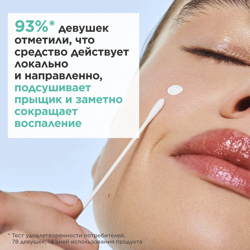 Лосьон для устранения мелких несовершенств кожи лица My Clarins купить в VISAGEHALL