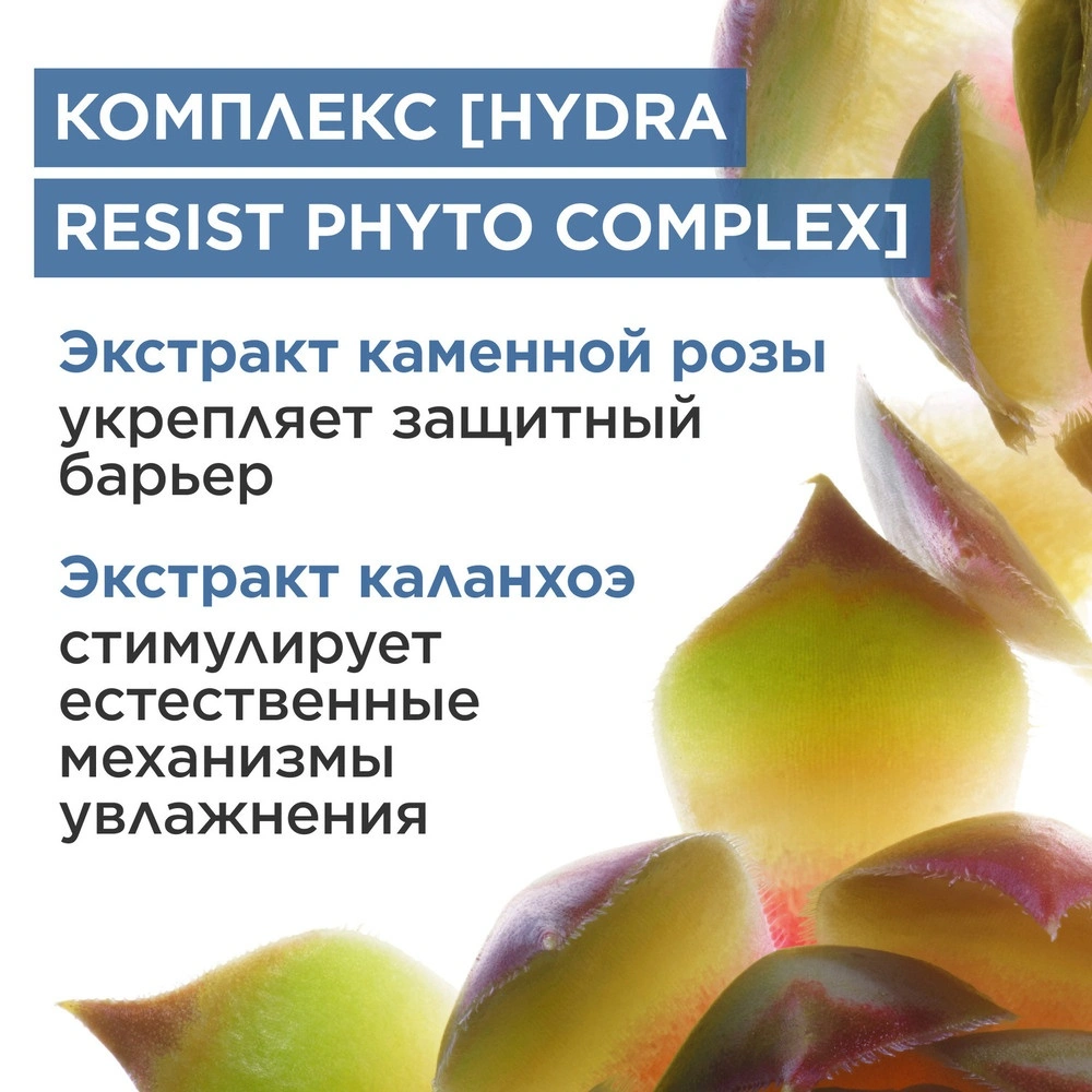 Бальзам для лица Baume Super Hydratant  купить в VISAGEHALL