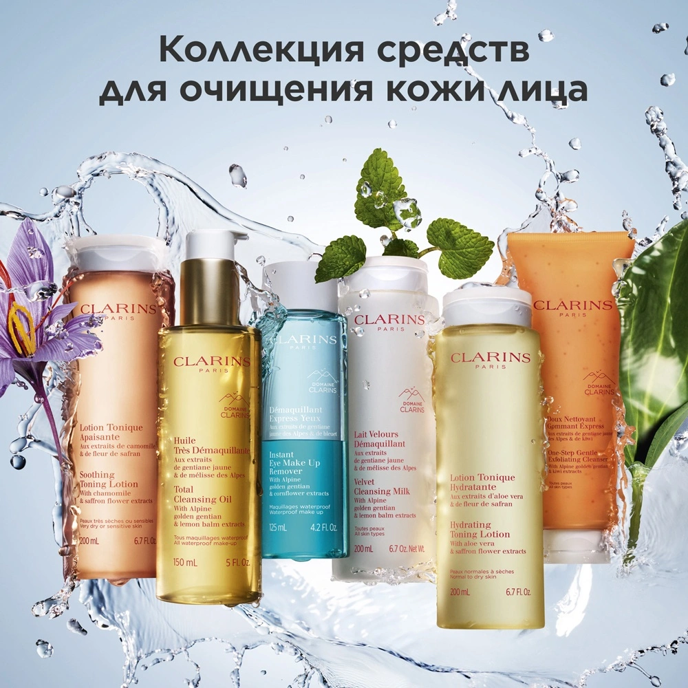 Лосьон тонизирующий для моментального очищения кожи Demaquillant Tonic Express  купить в VISAGEHALL