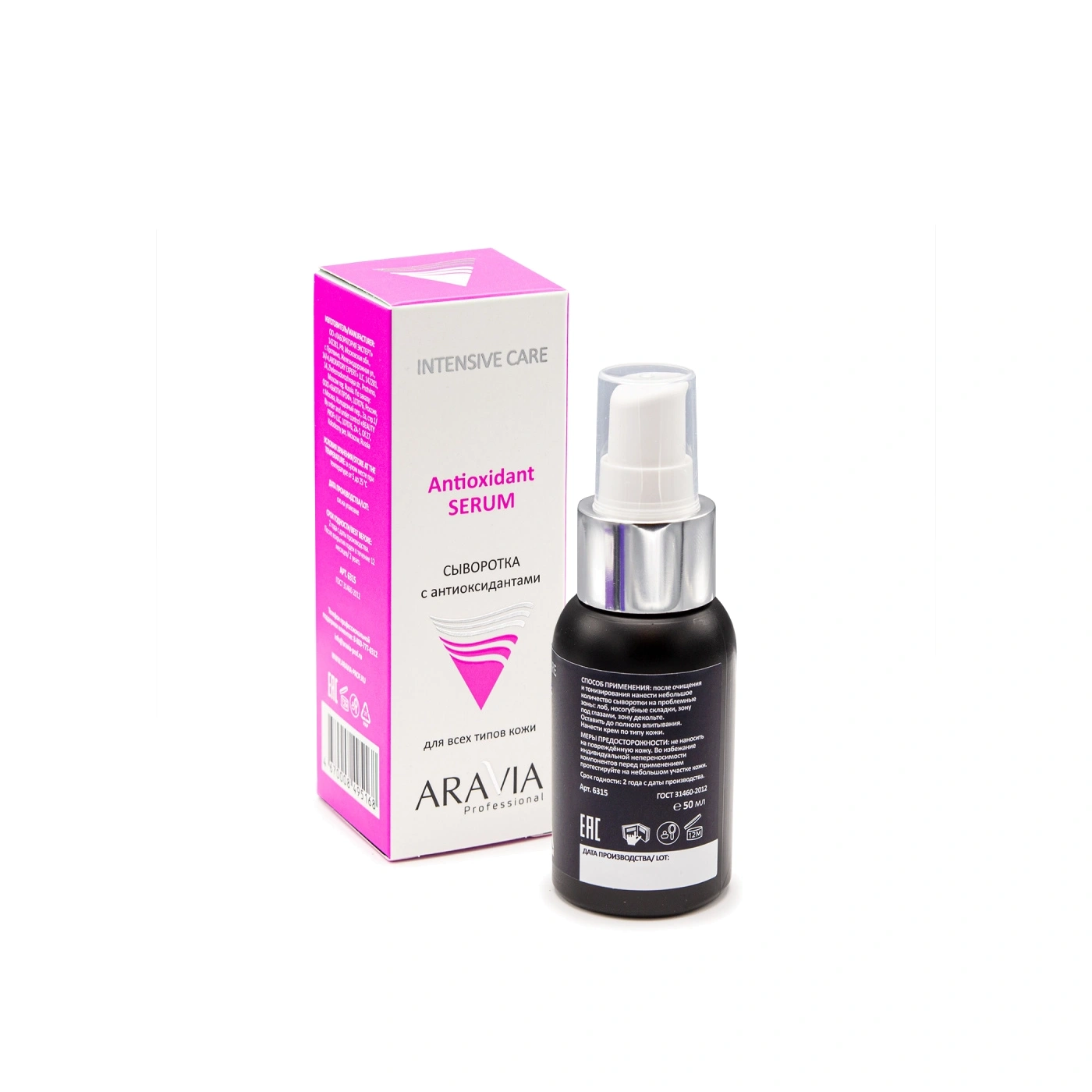 Сыворотка с антиоксидантами для всех типов кожи Antioxidant-Serum купить в VISAGEHALL