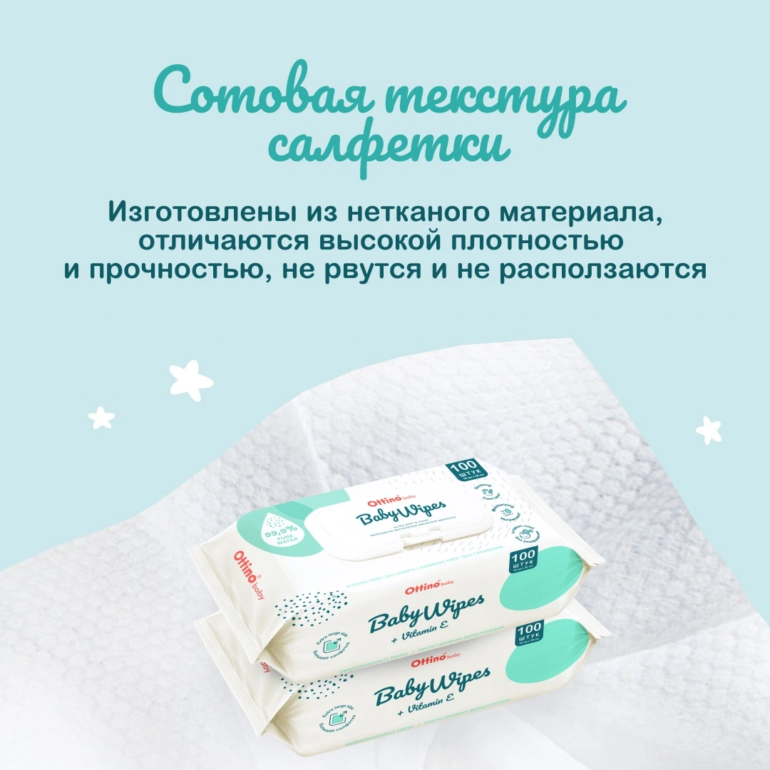Влажные салфетки детские купить в VISAGEHALL