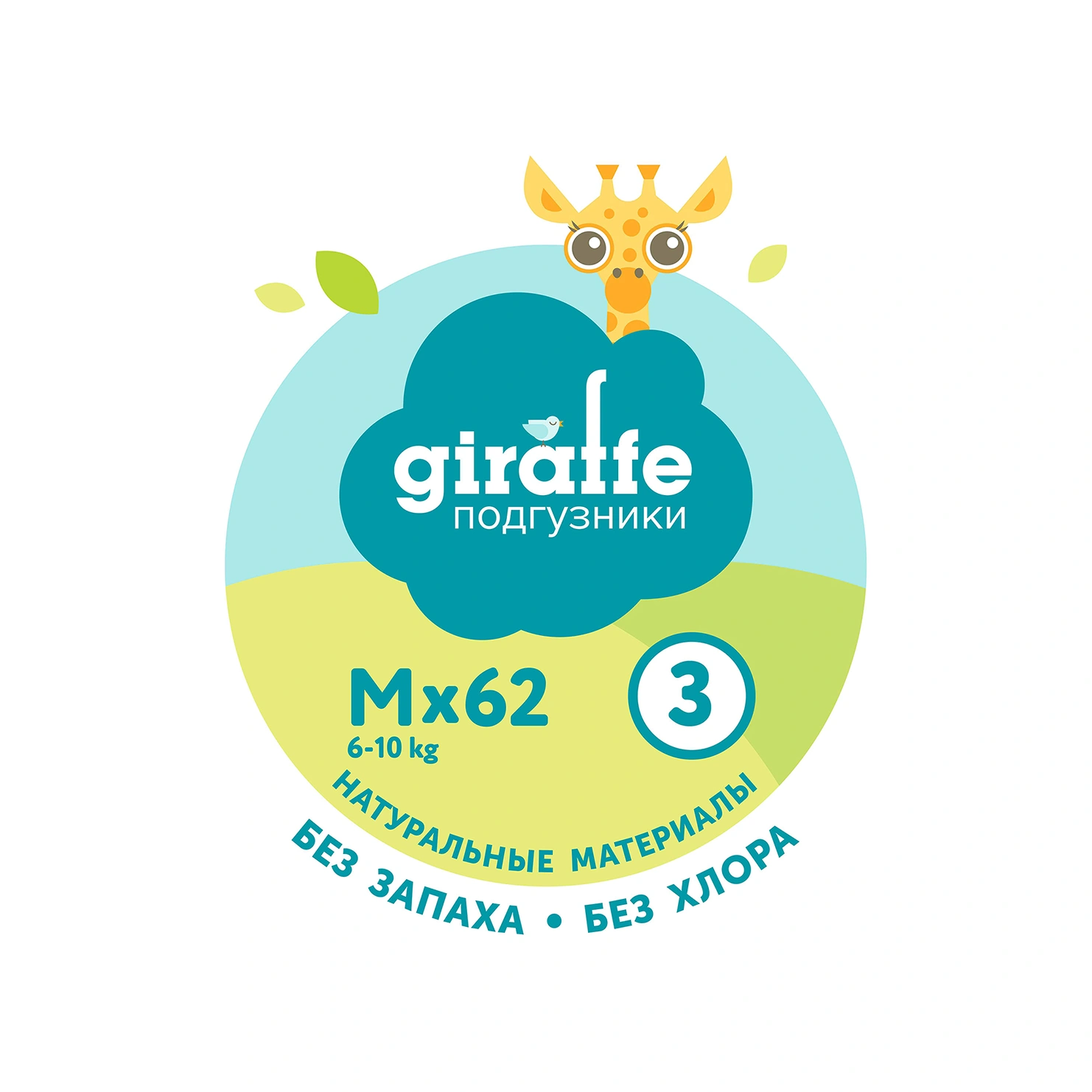 Подгузники Giraffe M 6-11кг 62шт купить в VISAGEHALL