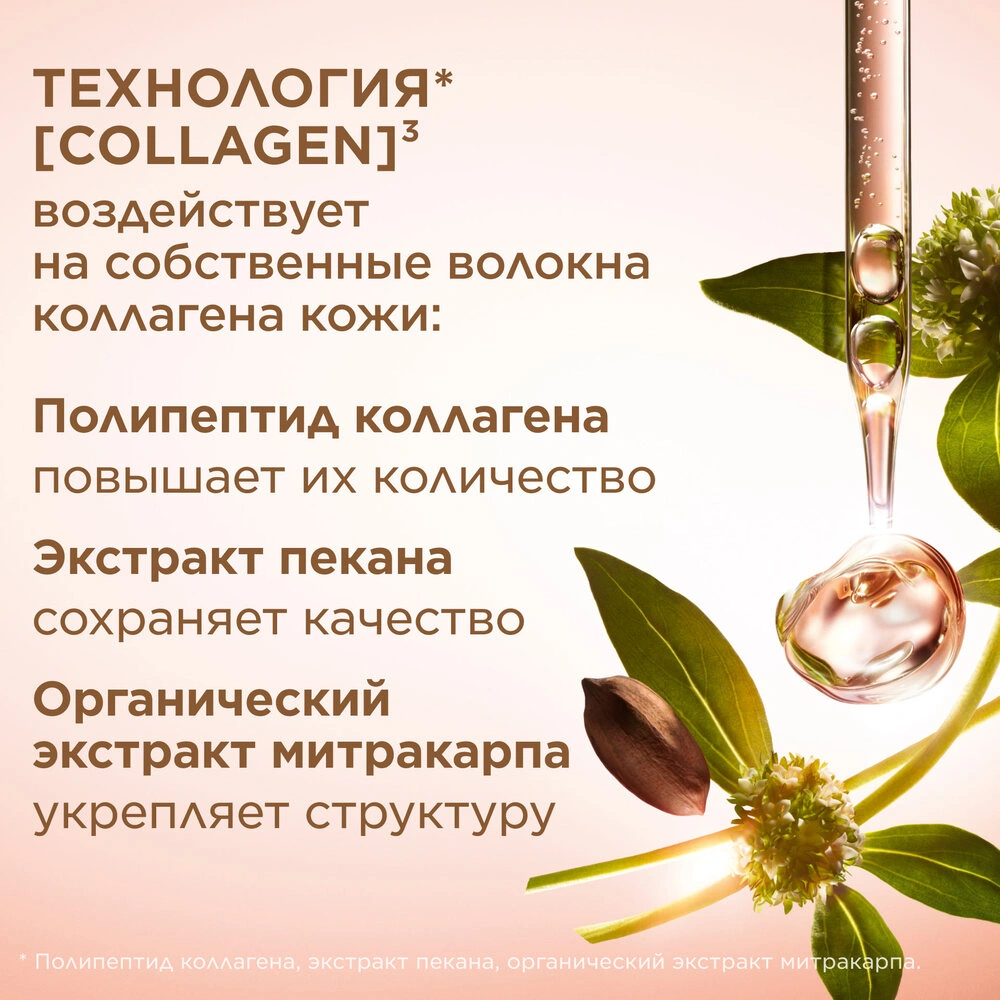 Extra-Firming Эмульсия регенерирующая для любого типа кожи купить в VISAGEHALL