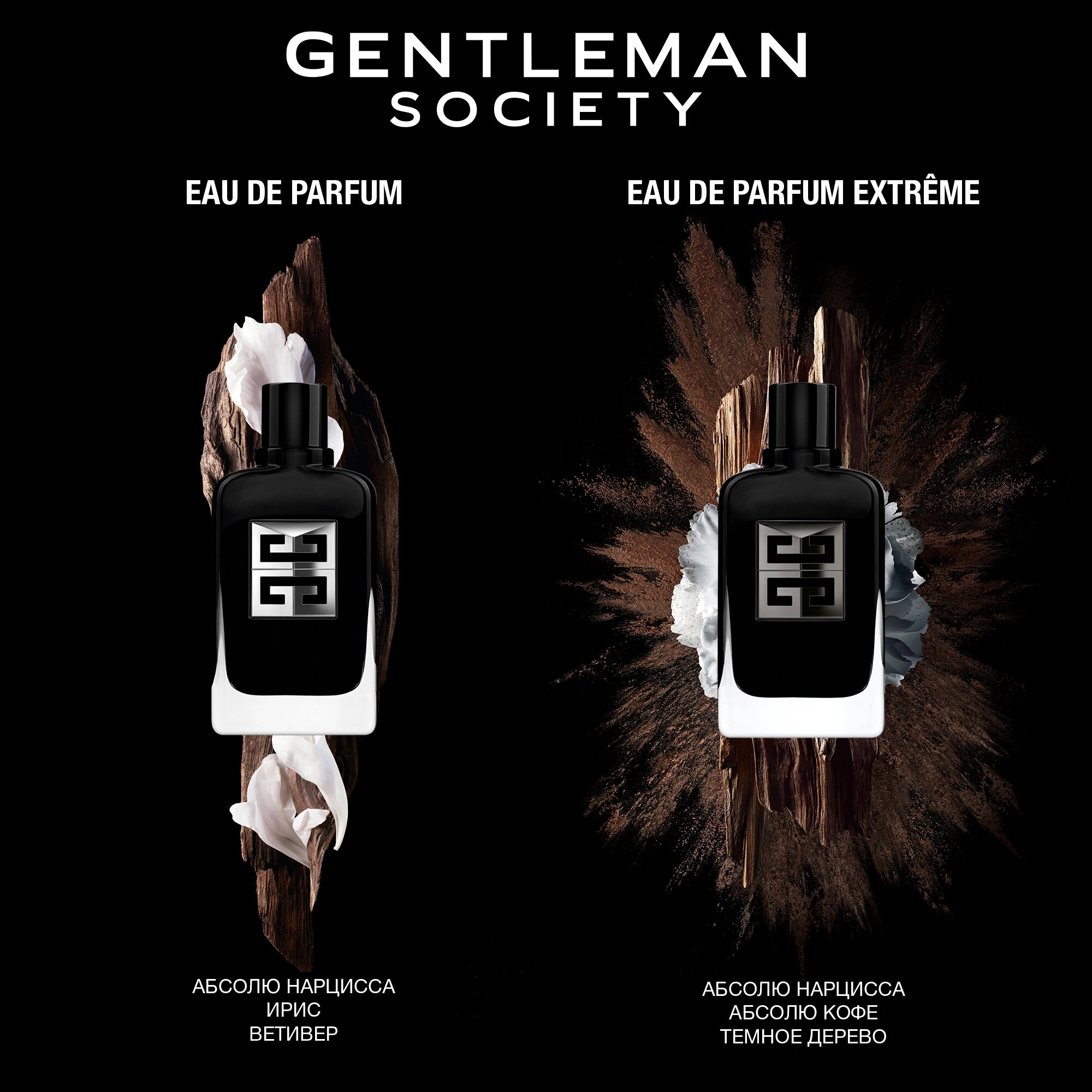 Gentleman Society Extrême Парфюмерная вода купить в VISAGEHALL