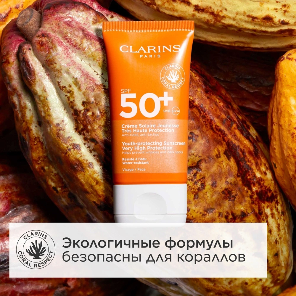 Крем для лица солнцезащитный Solaire Toucher SPF50+ купить в VISAGEHALL