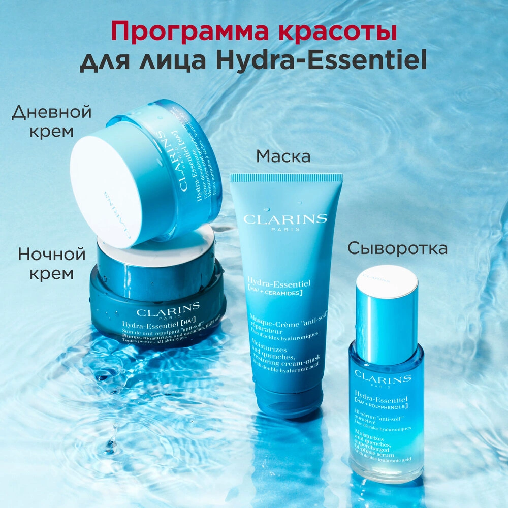 Сыворотка увлажняющая двухфазная активного действия Hydra-Essentiel  купить в VISAGEHALL