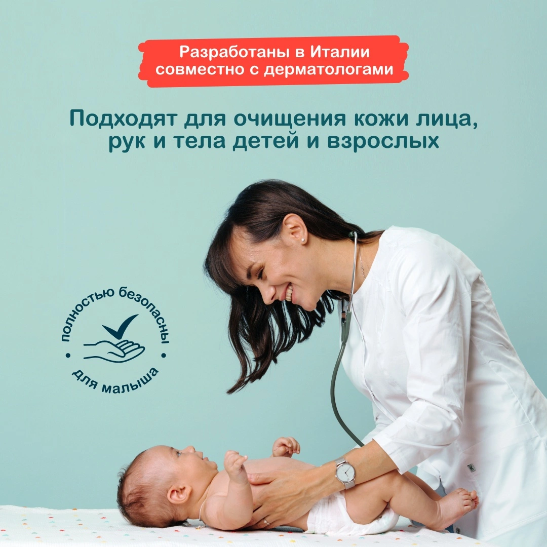 Влажные салфетки детские купить в VISAGEHALL