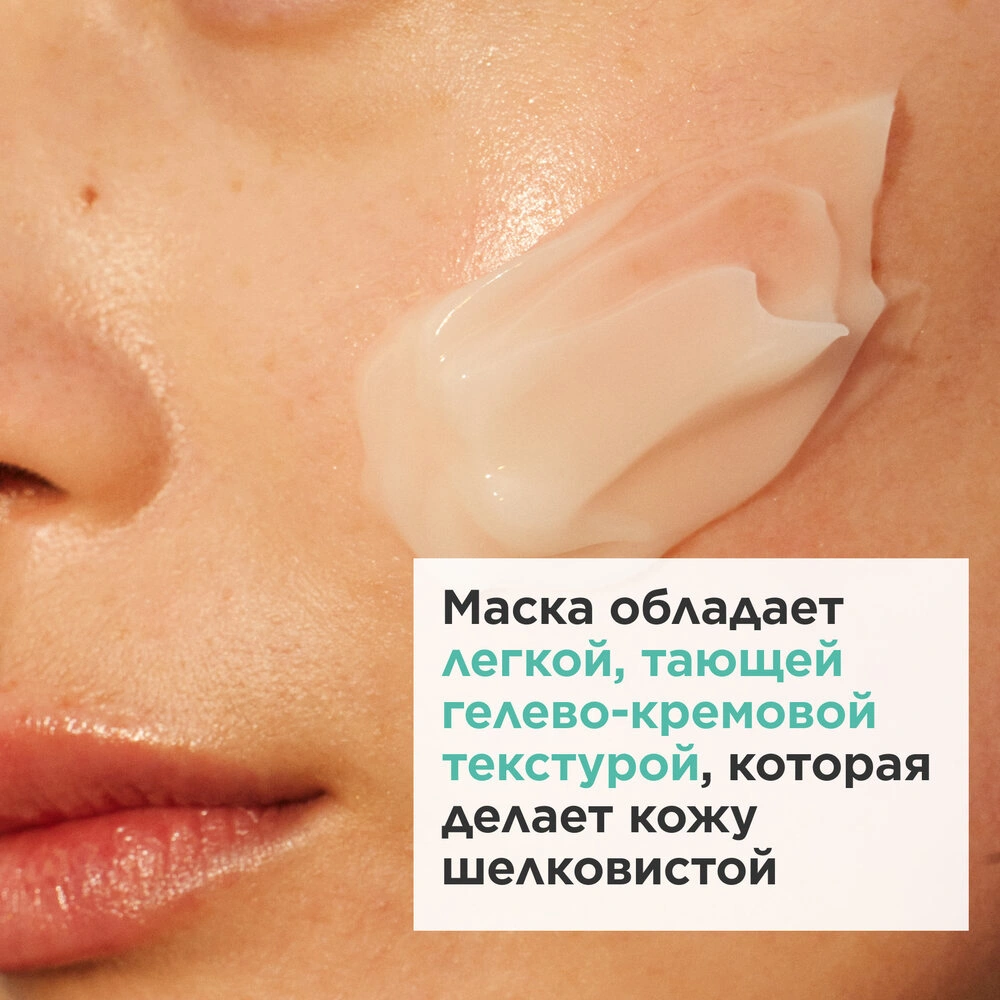 Маска ночная для молодой кожи Re-Charge My Clarins  купить в VISAGEHALL