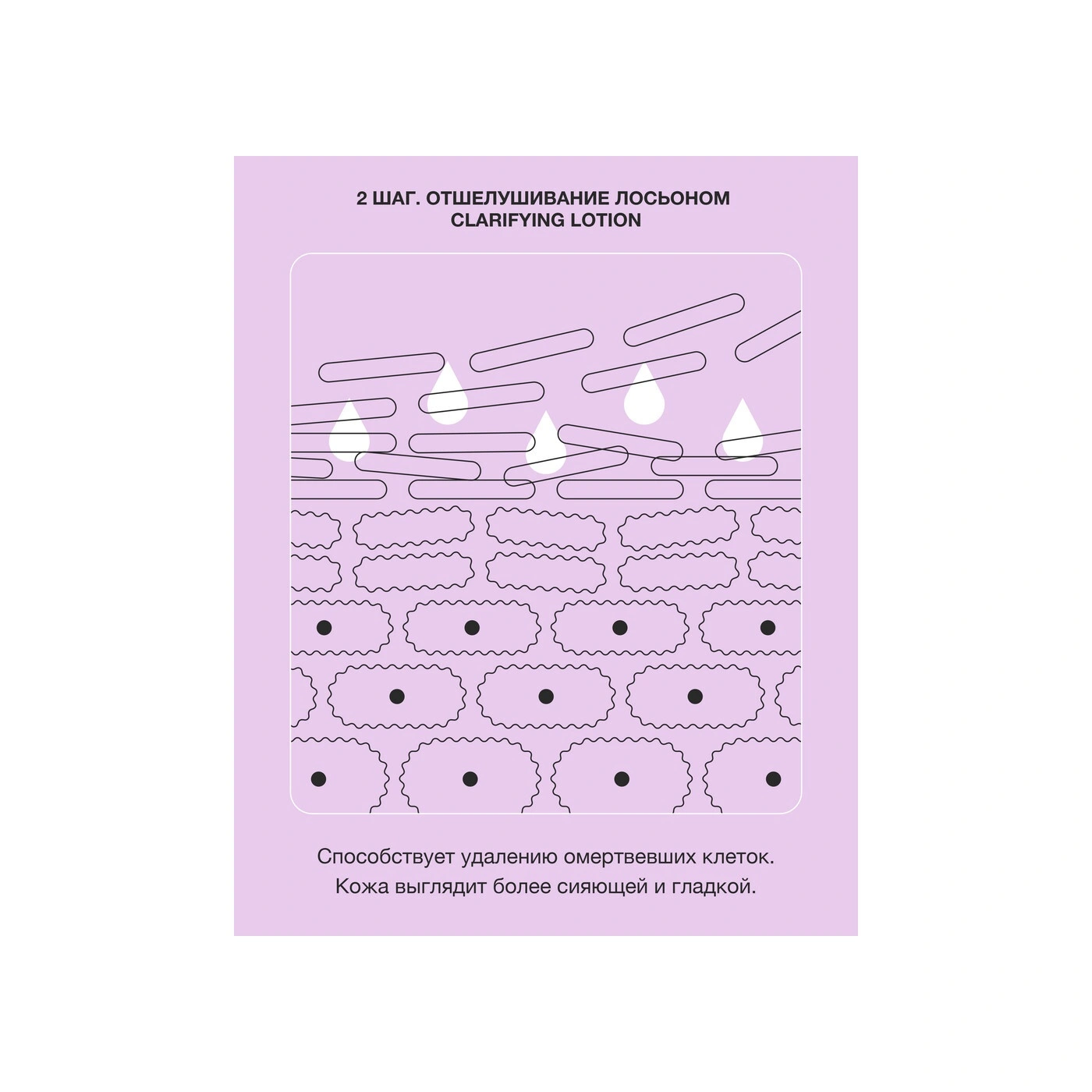 Лосьон для комбинированной и склонной к жирности кожи Clarifying Lotion 3 купить в VISAGEHALL