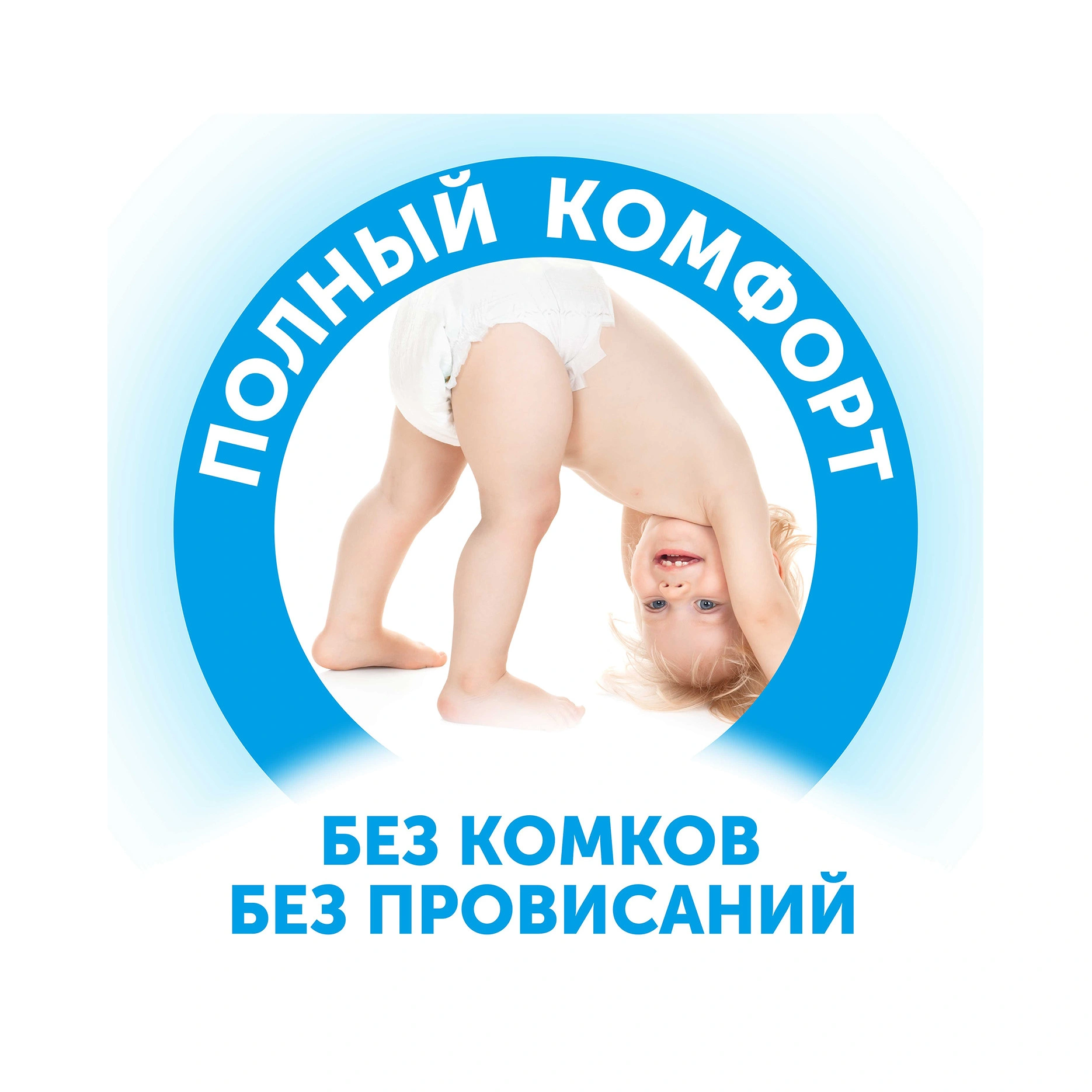 Трусики-подгузники Солнечная серия XL 12-17кг 38шт купить в VISAGEHALL