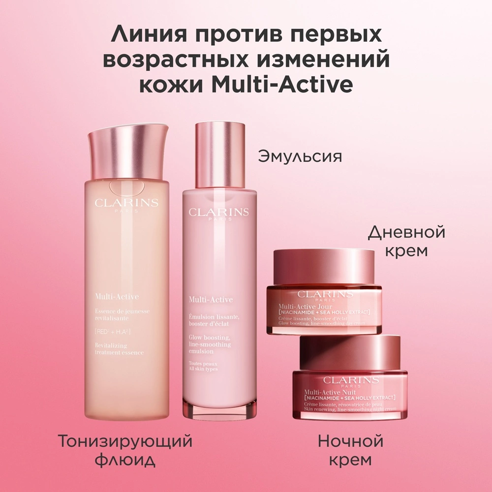 Флюид смягчающий, тонизирующий Multi-Active  купить в VISAGEHALL