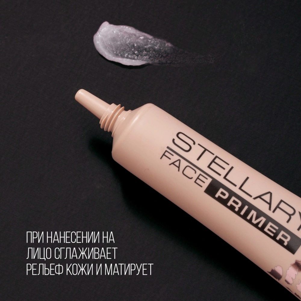 STELLARY Face Primer VISAGEHALL